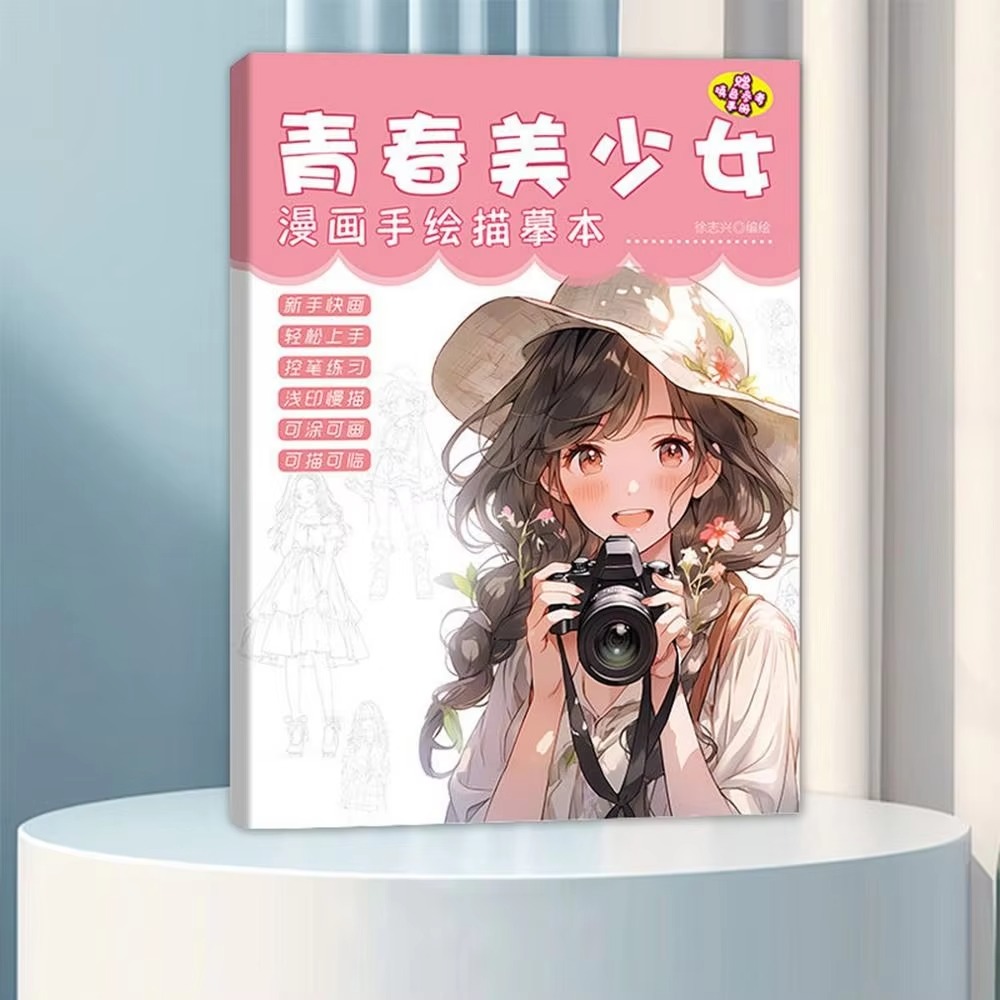 Photography Book - Cartoon Character Drawing and Painting Livro